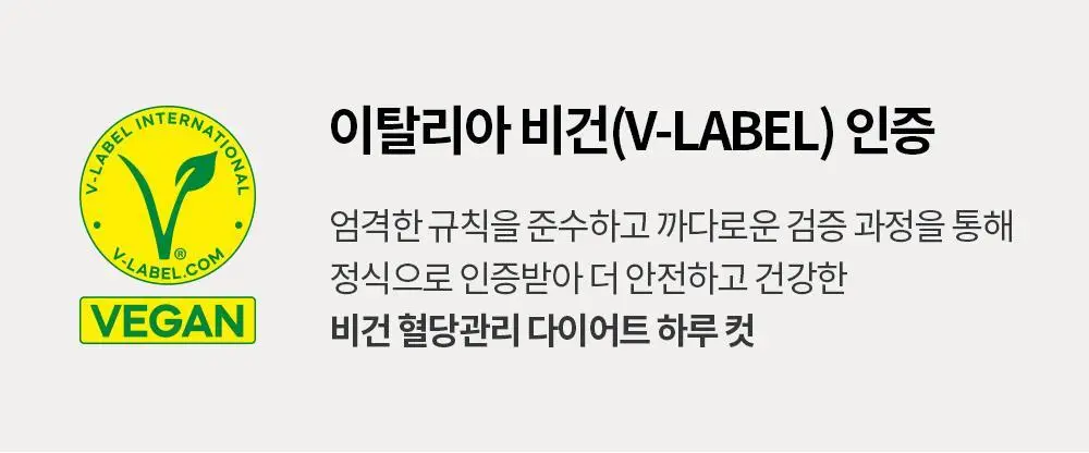 [혈당DOWN/체지방CUT] 그린몬스터 혈당관리 다이어트 하루컷 28정 (28일분) 상세페이지 7